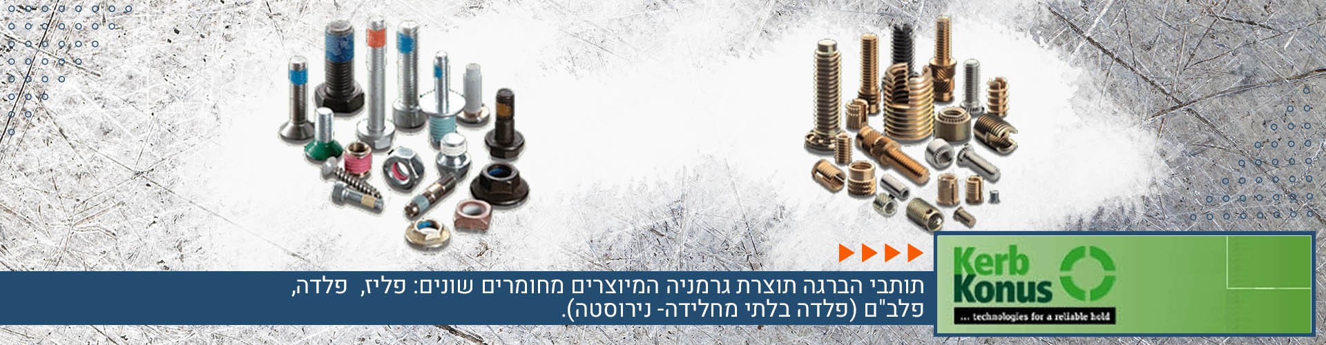 תותבי הברגה